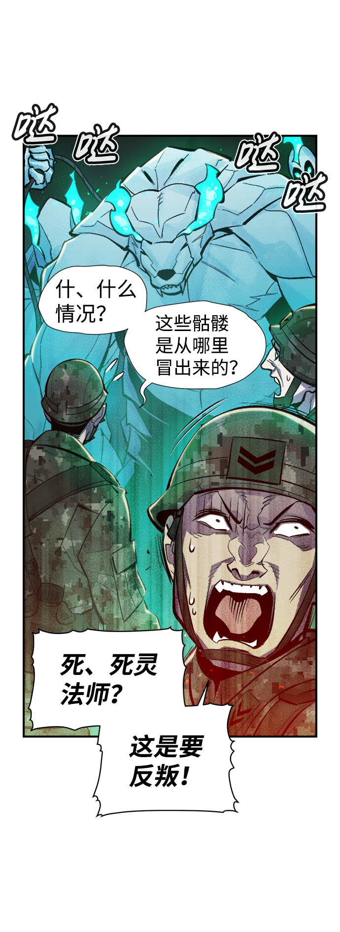 [第44话] 改变的世界，改变的人们（1）4