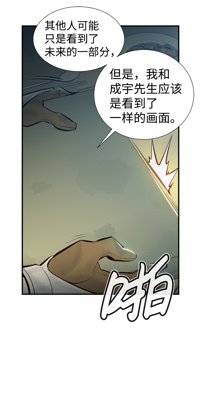 [第47话] 可能会成爲历史性的会面（1）66