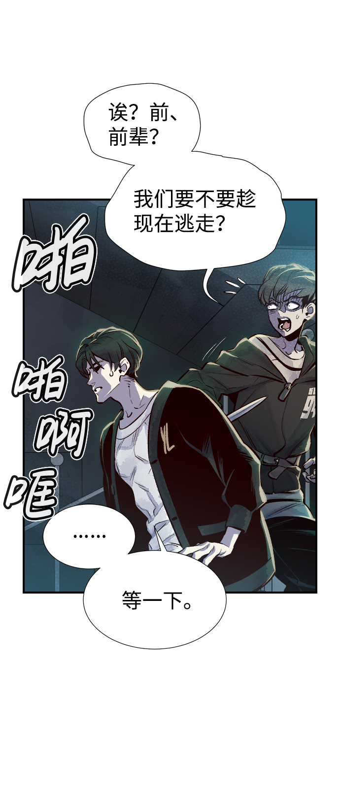 [第3话] 变成地狱的校园（3）37