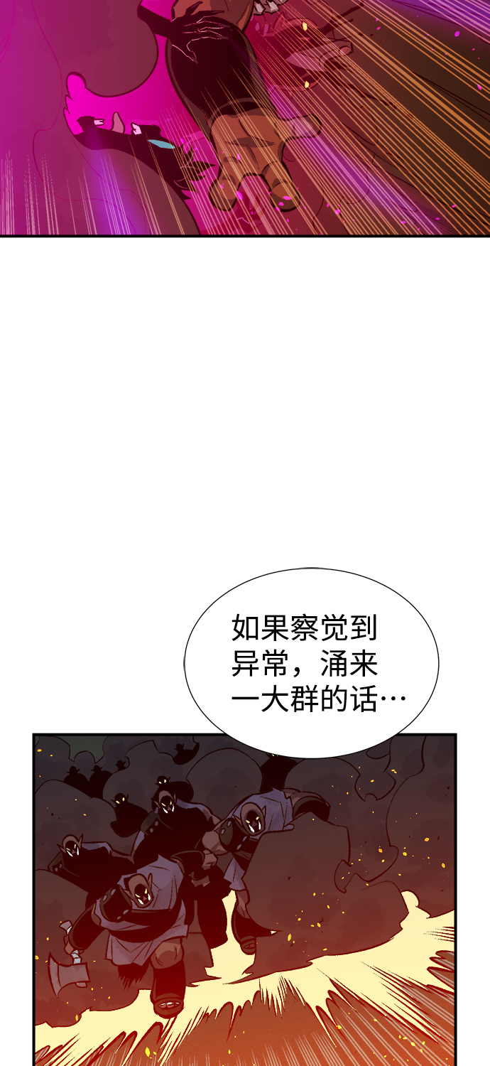 [第39话] 迟来的军人们（3）77