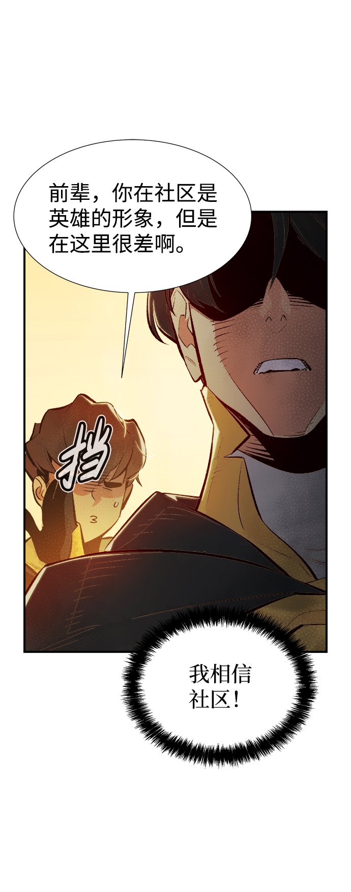 [第51话] 黄金地牢和契约书（2）78