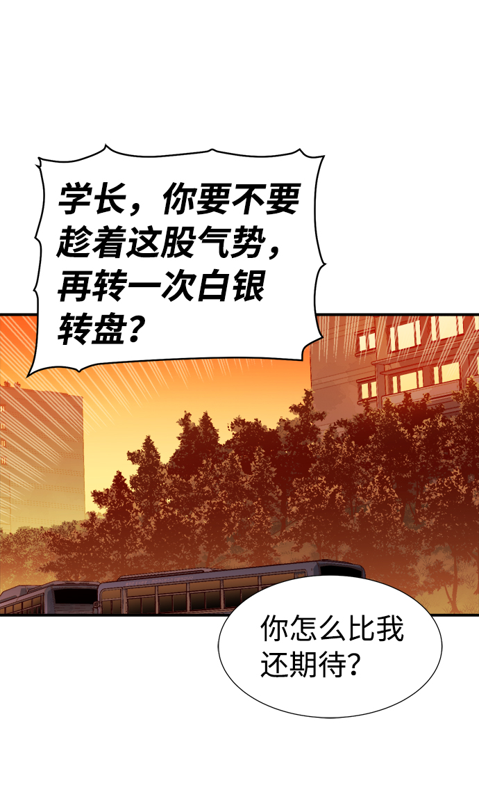 [第10话] 猎杀幸存者的半兽人部队（4）18