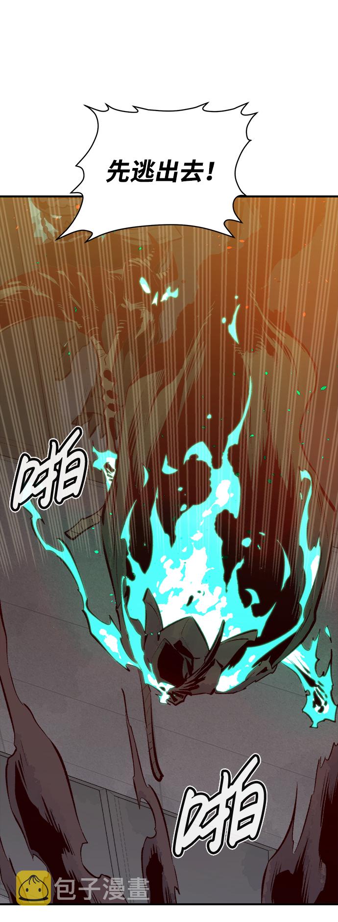 [第63话] 袭击浦岭区站（1）89