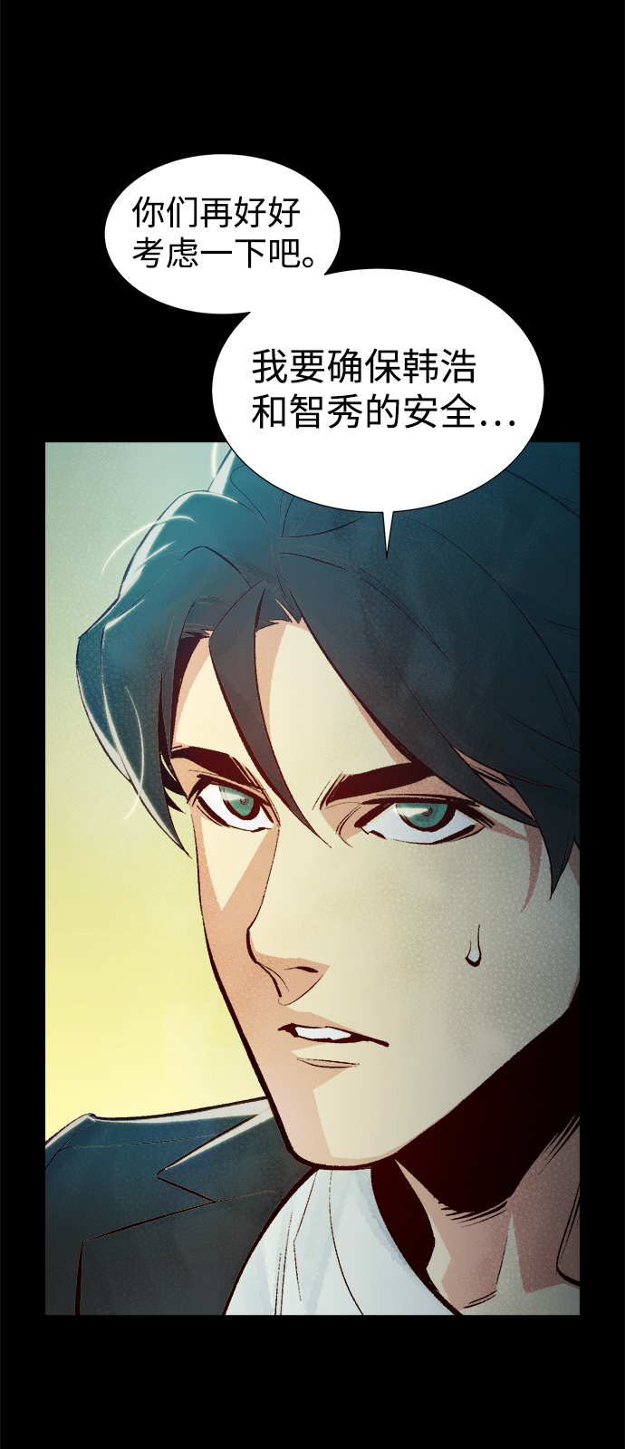 [第42话] 击杀跑道的BOSS（3）56