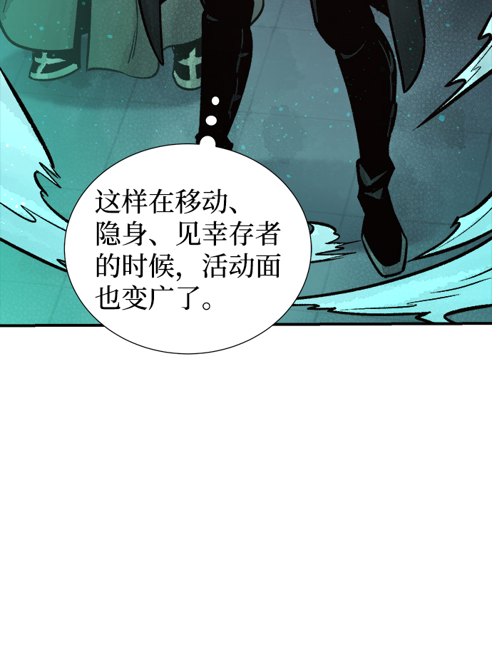[第23话] 废弃工厂的买卖组织（1）39