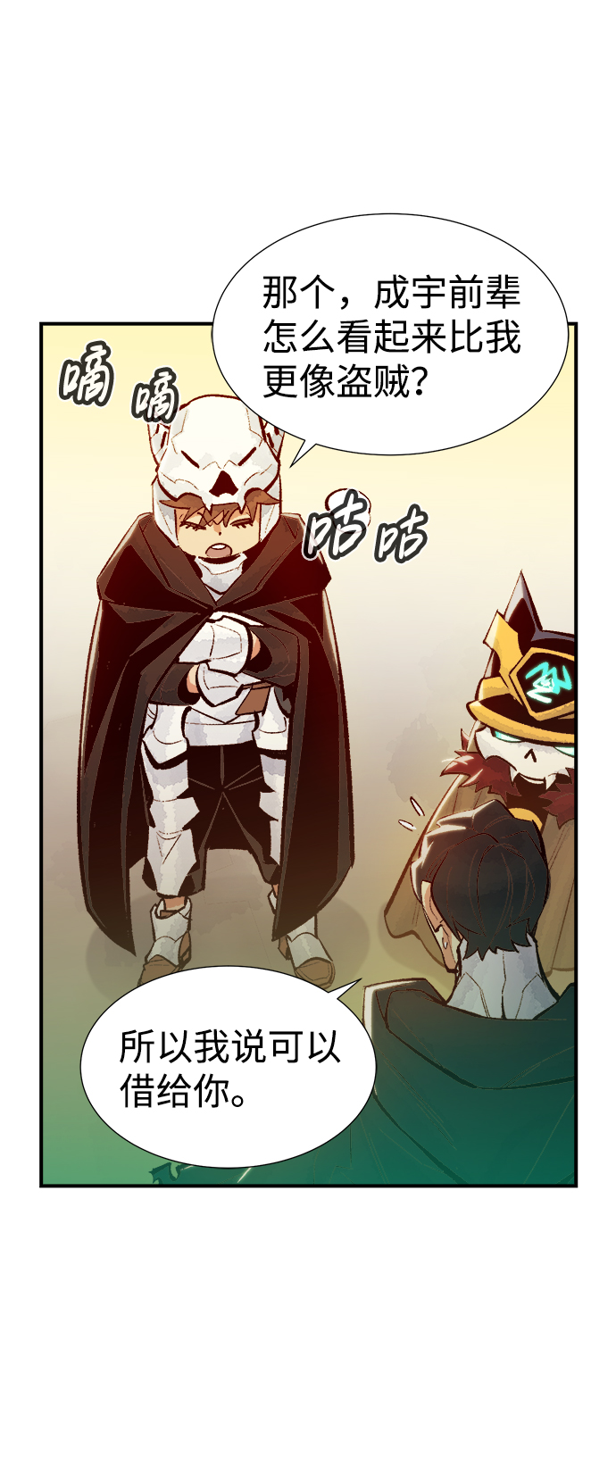 [第46话] 改变的世界，改变的人们（3）47