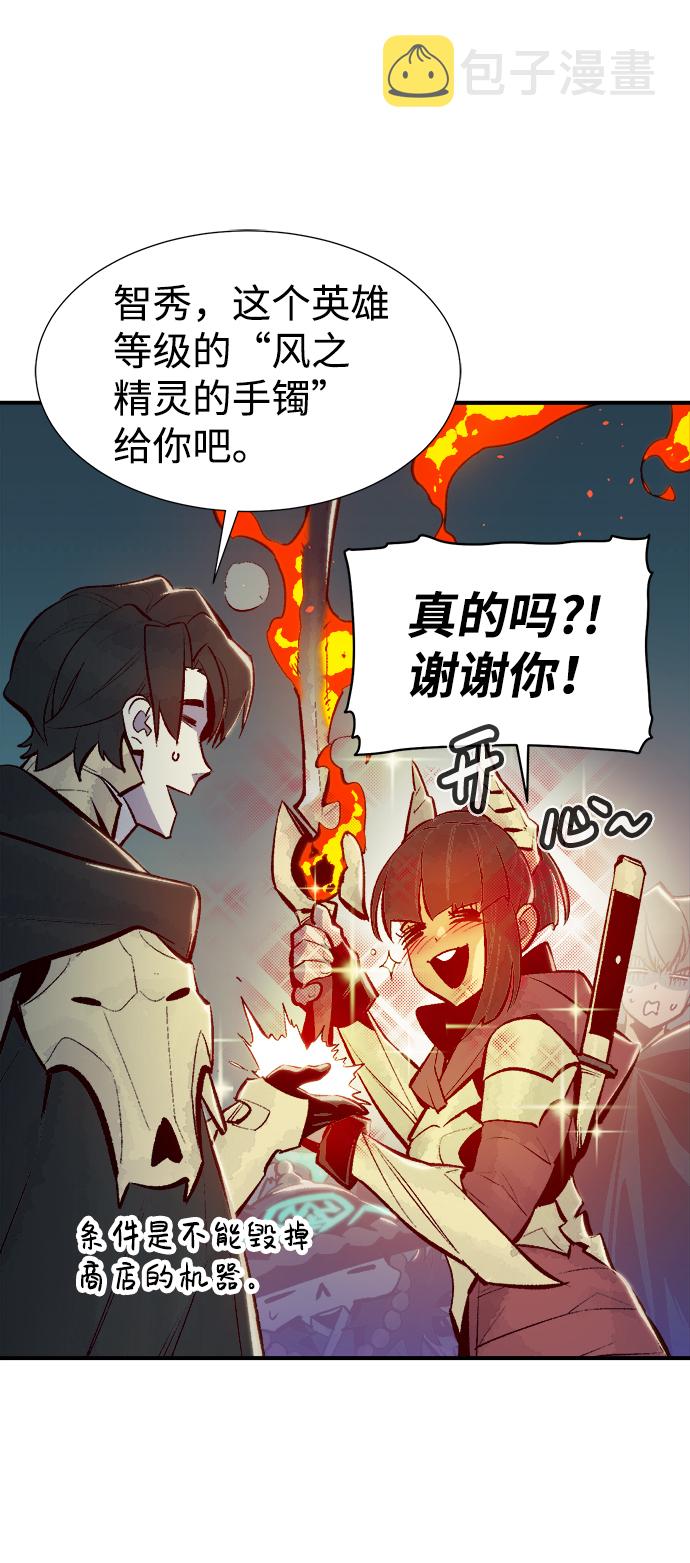 [第55话] D区击杀竞争（1）41