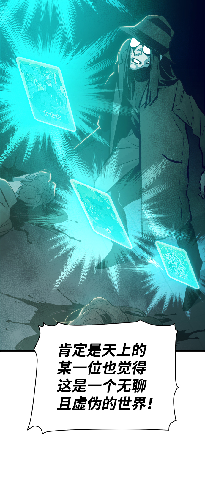 [第34话] 吸血鬼狩猎（5）12