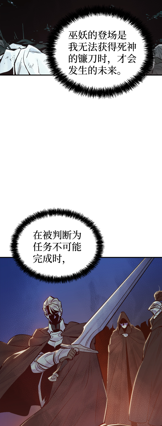 [第47话] 可能会成爲历史性的会面（1）74