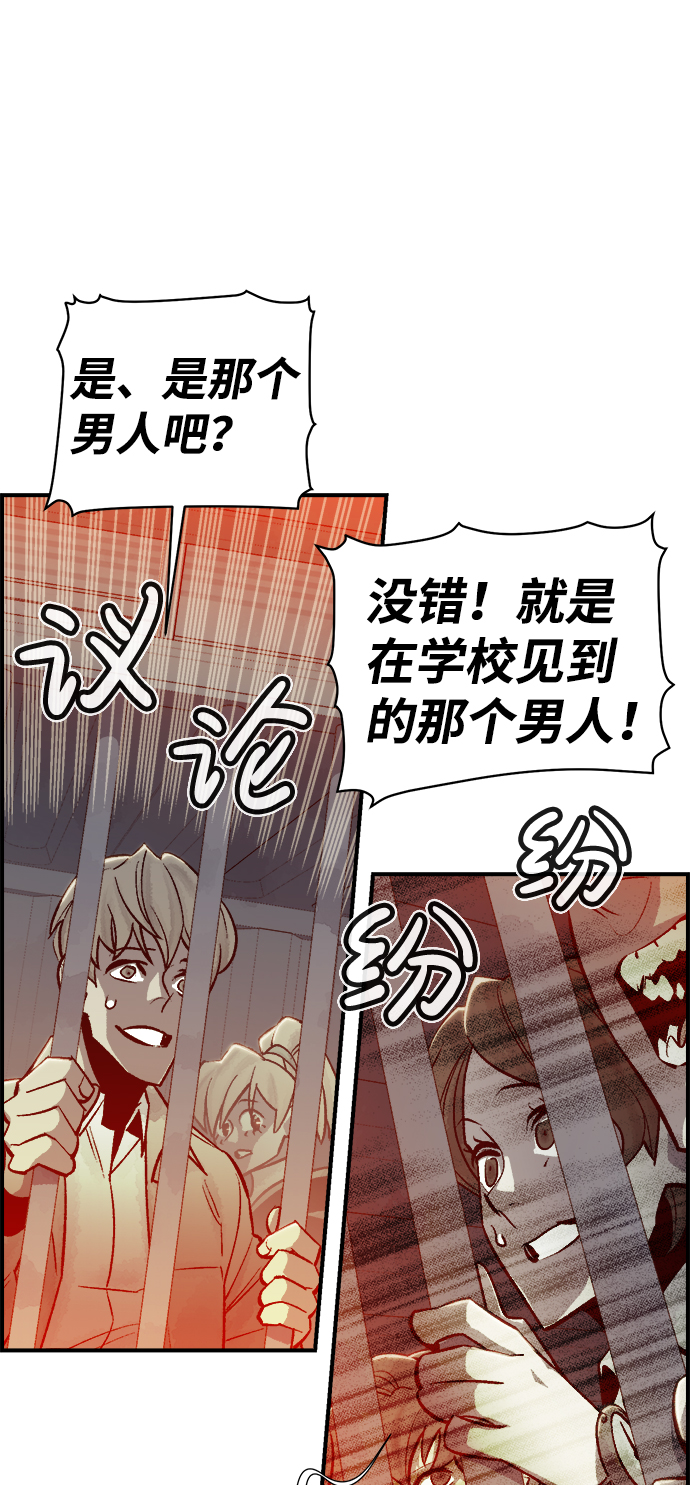 [第24话] 废弃工厂的买卖组织（2）38