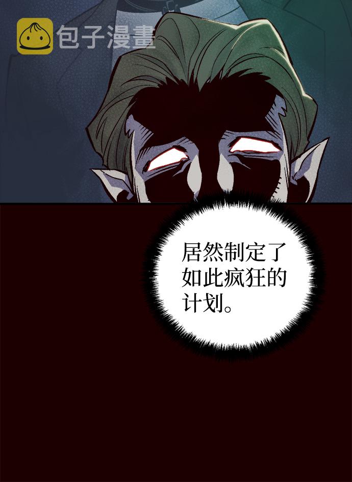 [第25话] 废弃工厂的买卖组织（3）94