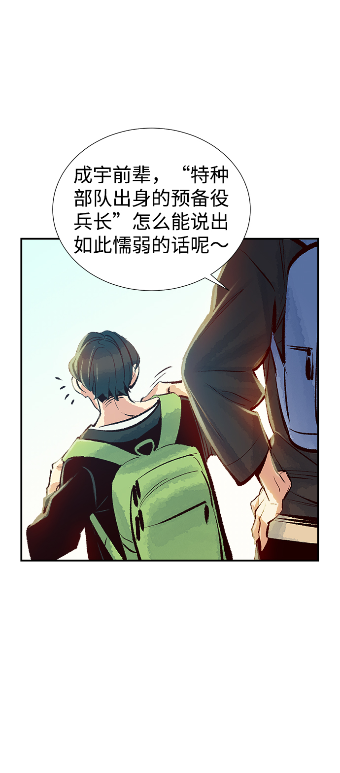 [第1话] 变成地狱的校园（1）10