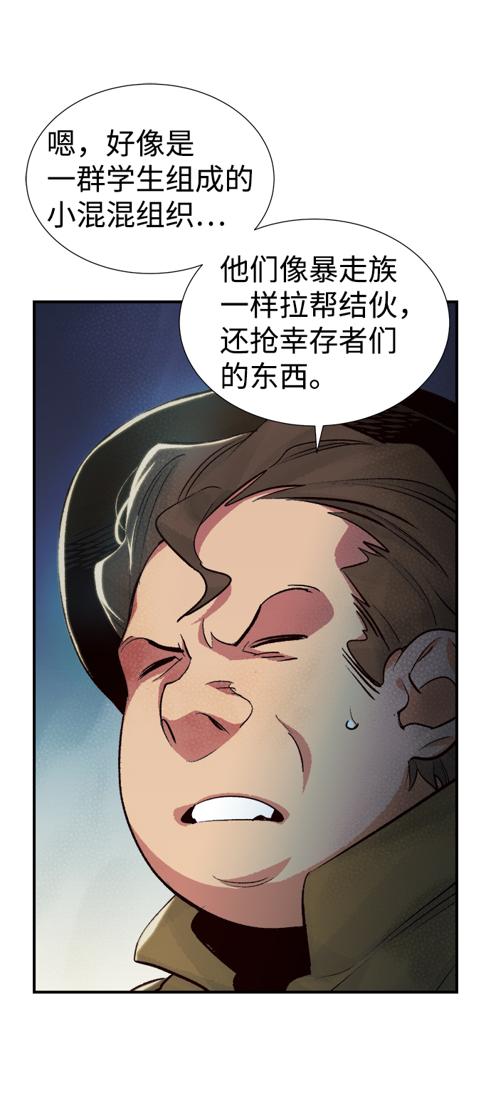 [第18话] W市F区的安全区域 (1)78