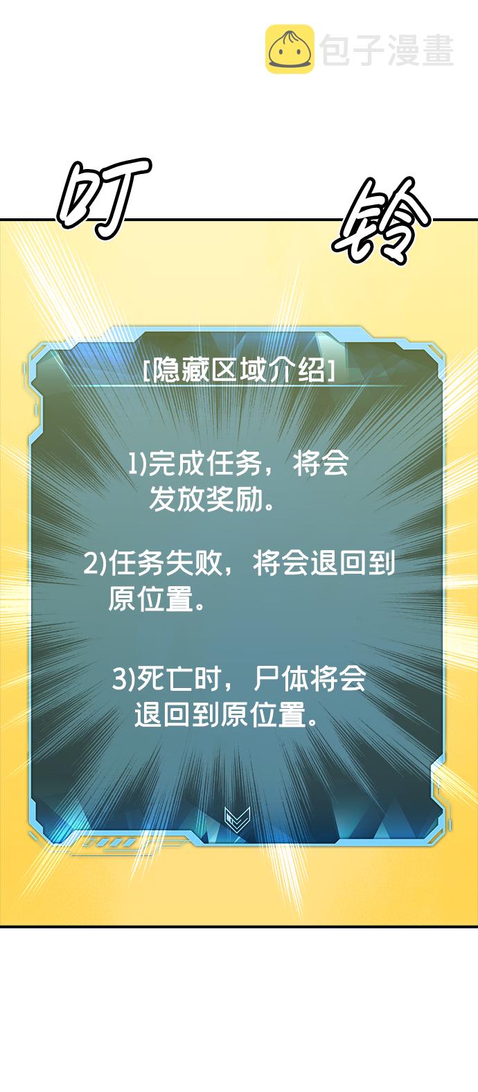 [第49话] 可能会成爲历史性的会面（3）81