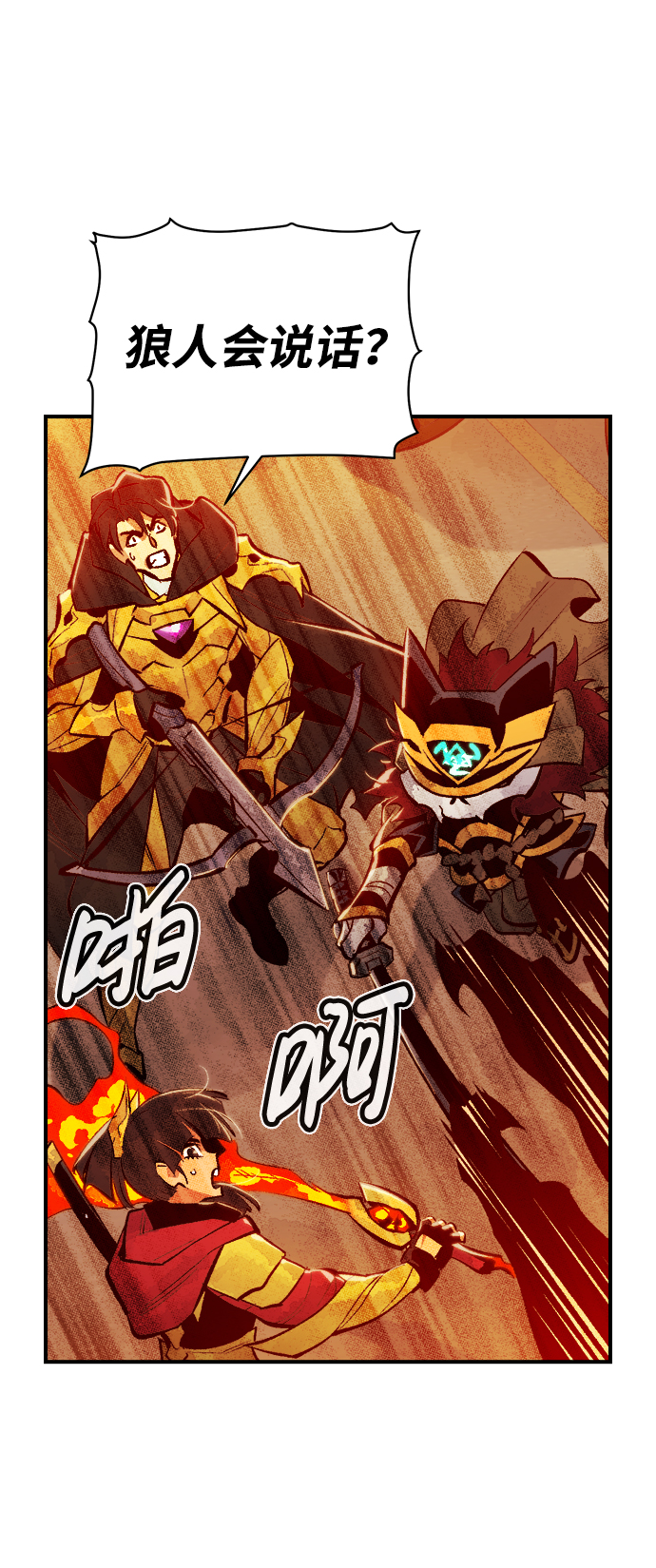 [第51话] 黄金地牢和契约书（2）87