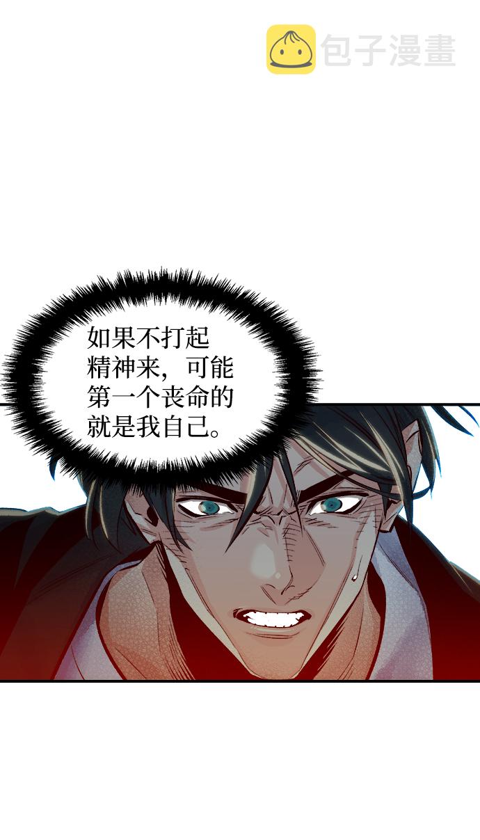 [第3话] 变成地狱的校园（3）115
