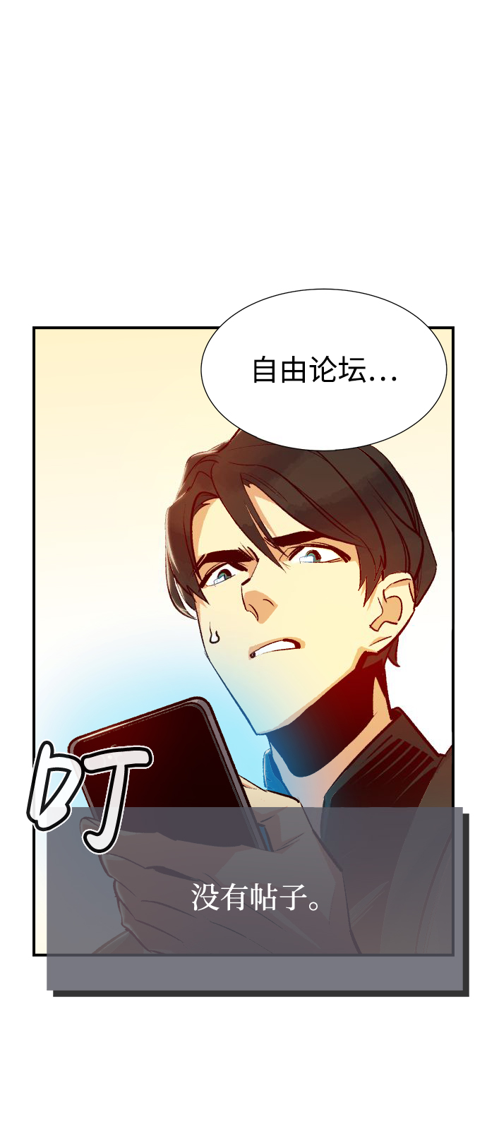 [第14话] 校外，通往地狱…（2）79