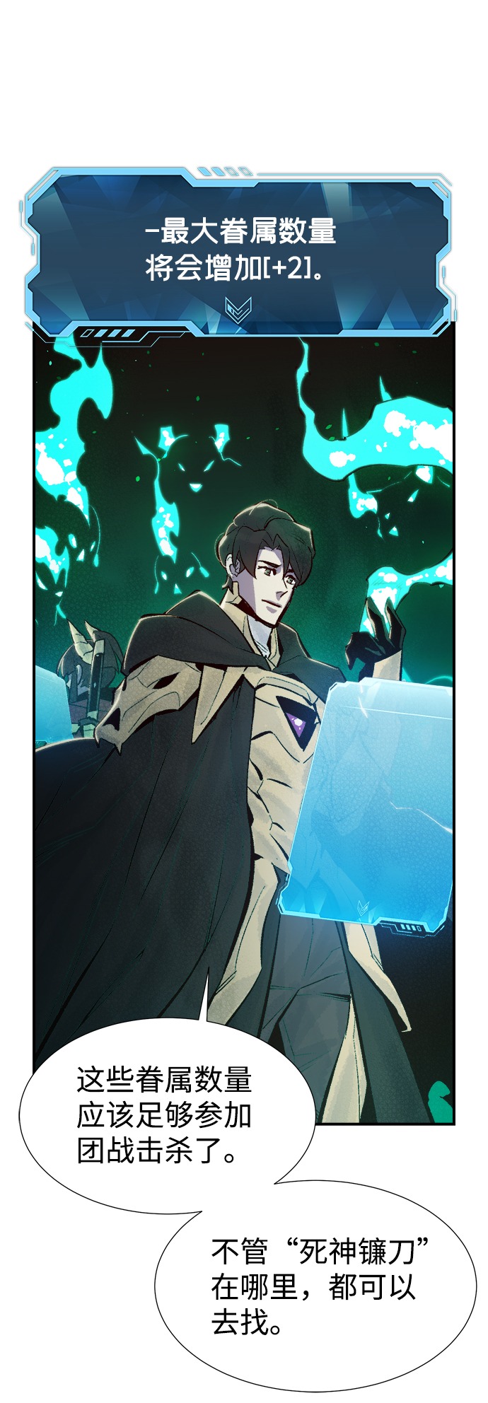 [第55话] D区击杀竞争（1）11