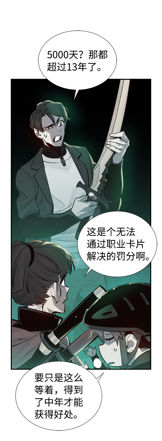 [第30话] 吸血鬼狩猎（1）6
