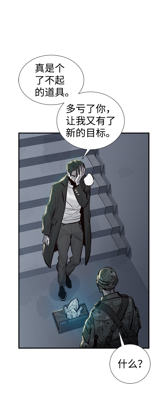 [第38话] 迟来的军人们（2）68