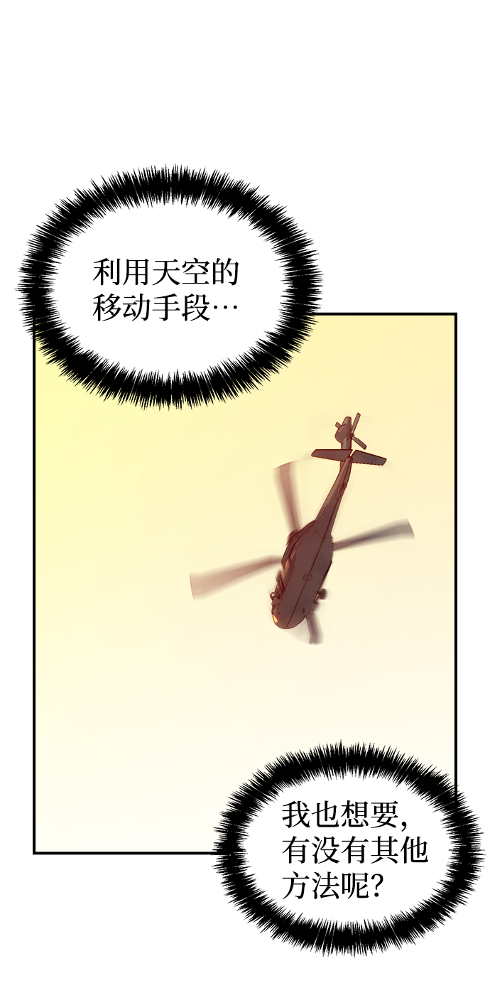 [第55话] D区击杀竞争（1）78
