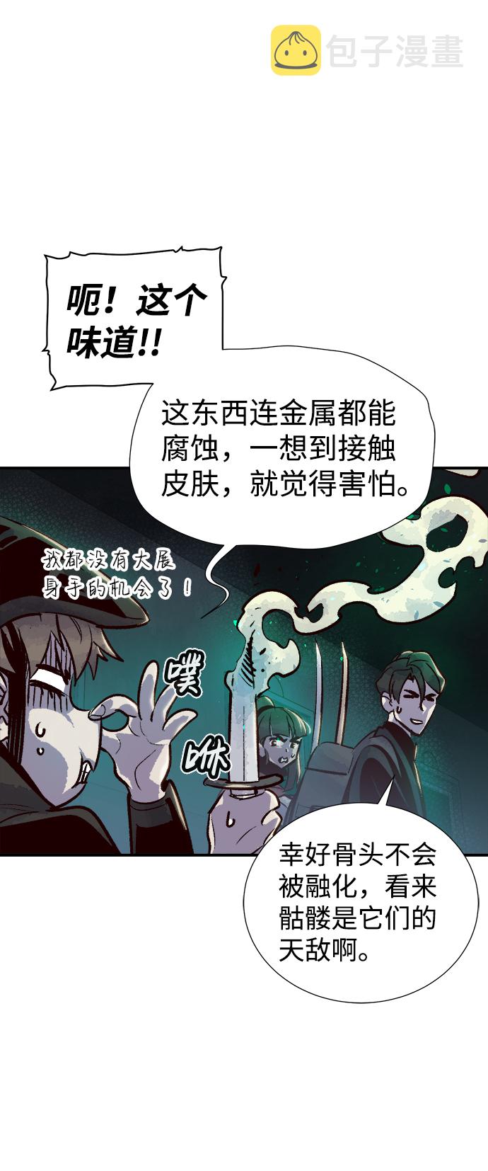[第15话] 校外，通往地狱…（3）29