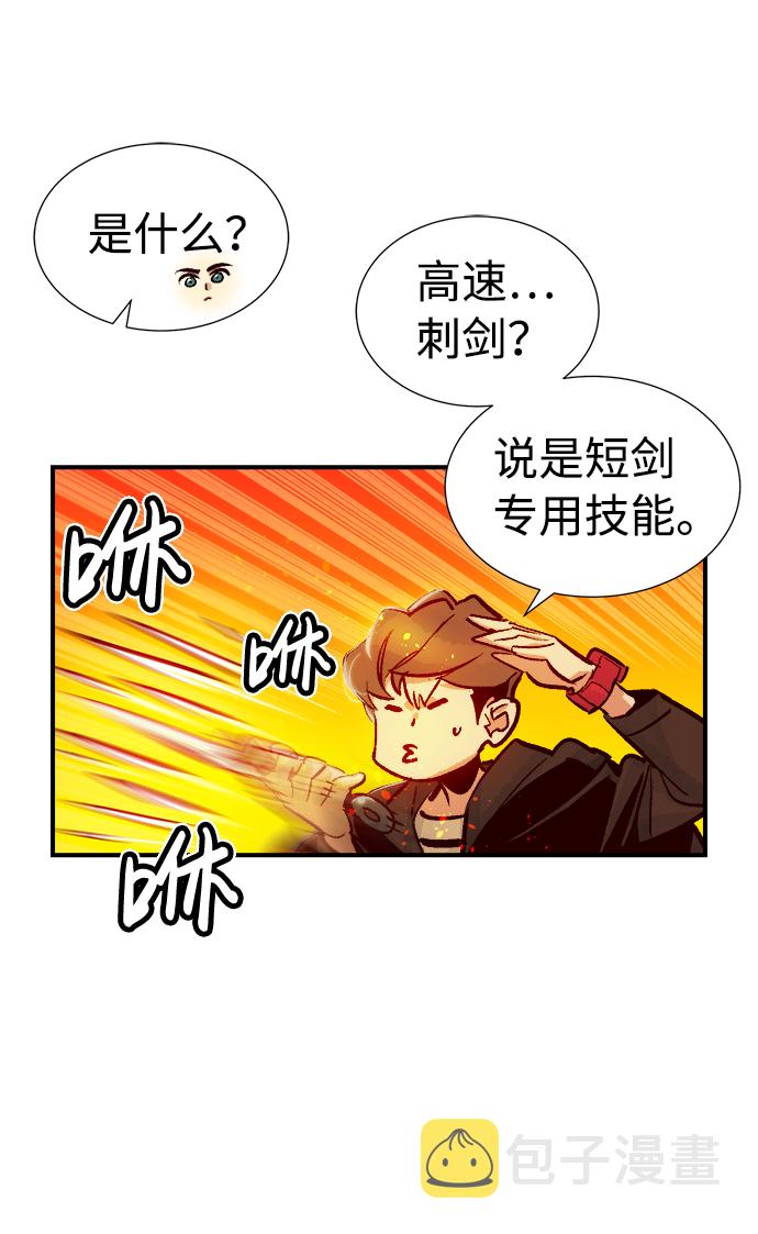 [第9话] 猎杀幸存者的半兽人部队（3）21