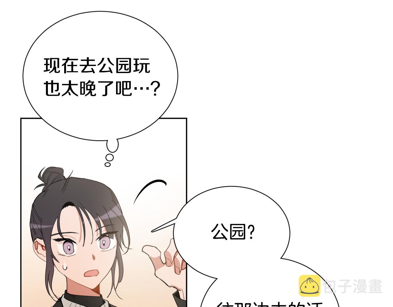 第62话 有喜欢过我吗？50
