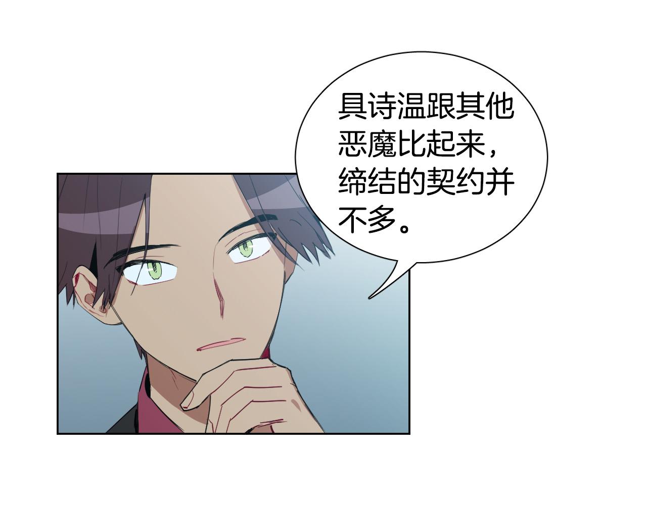 第38话 奇怪的灵魂14