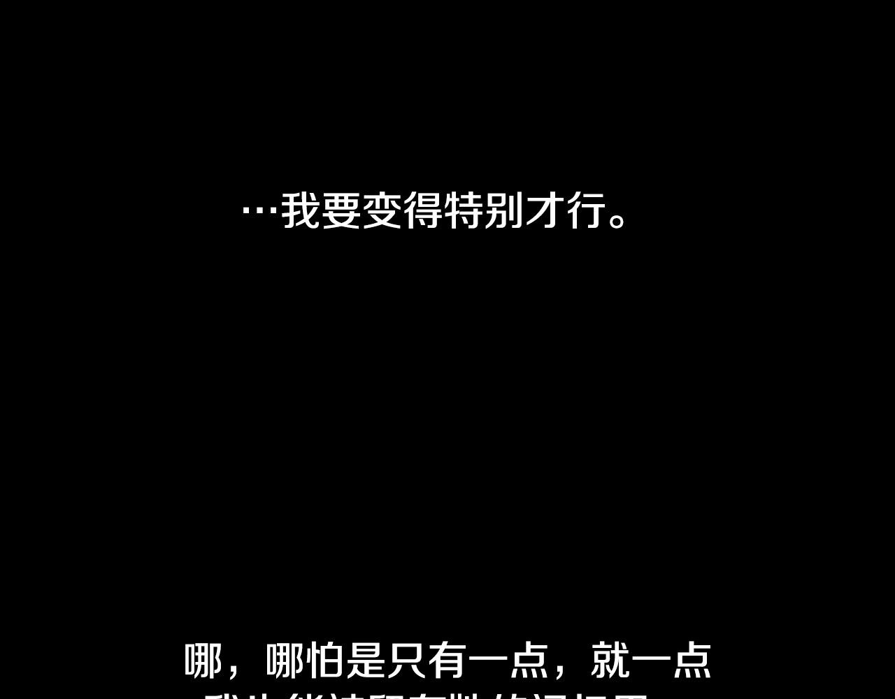 第50话 不特别62
