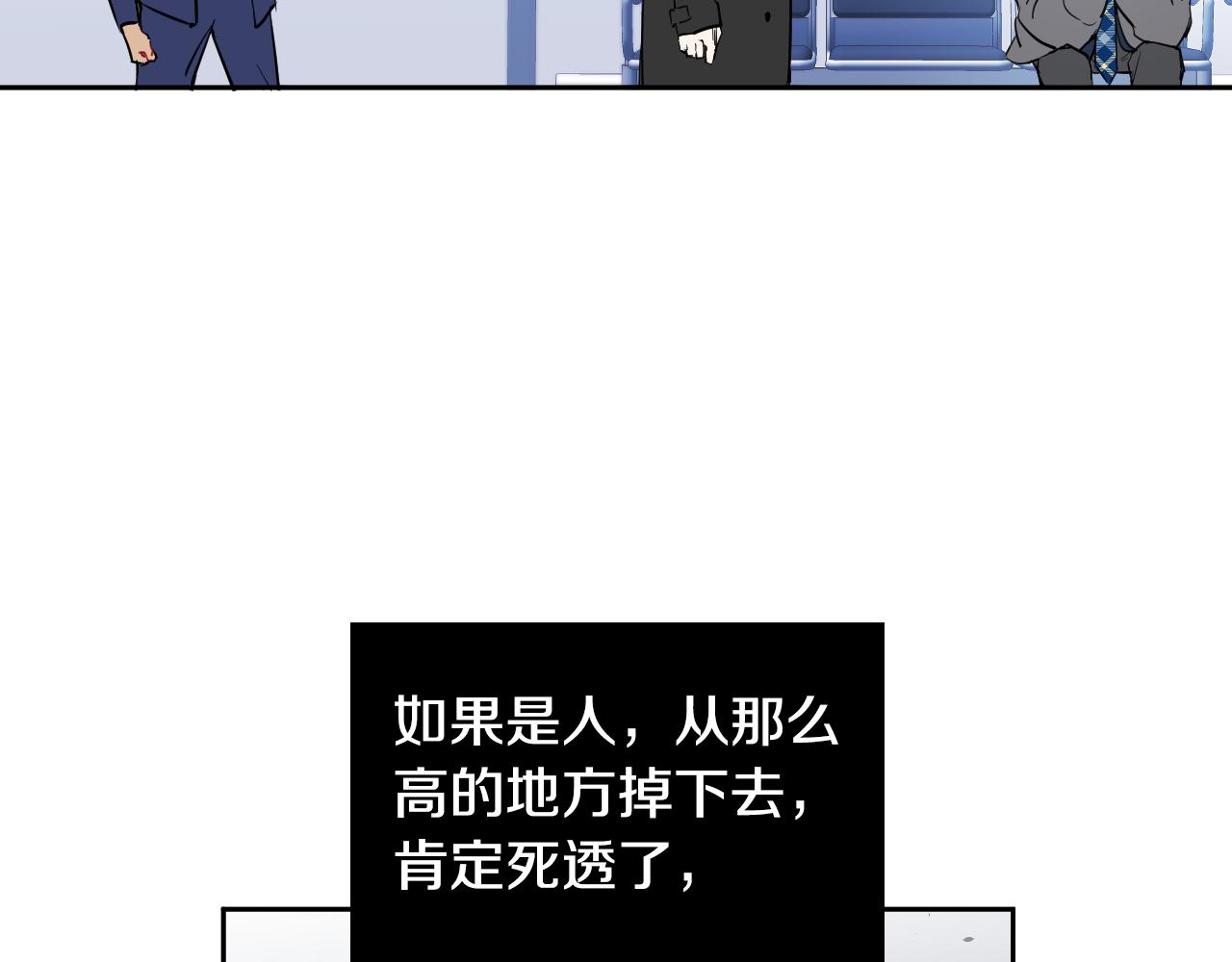 第83话 坠楼160