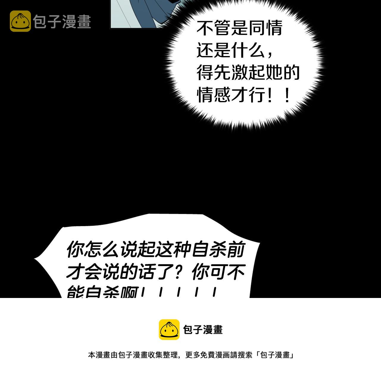 第52话 特别的人56