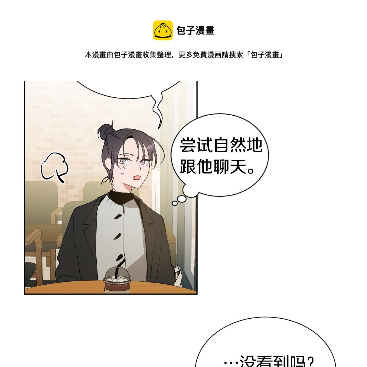 第60话 试着了解你84