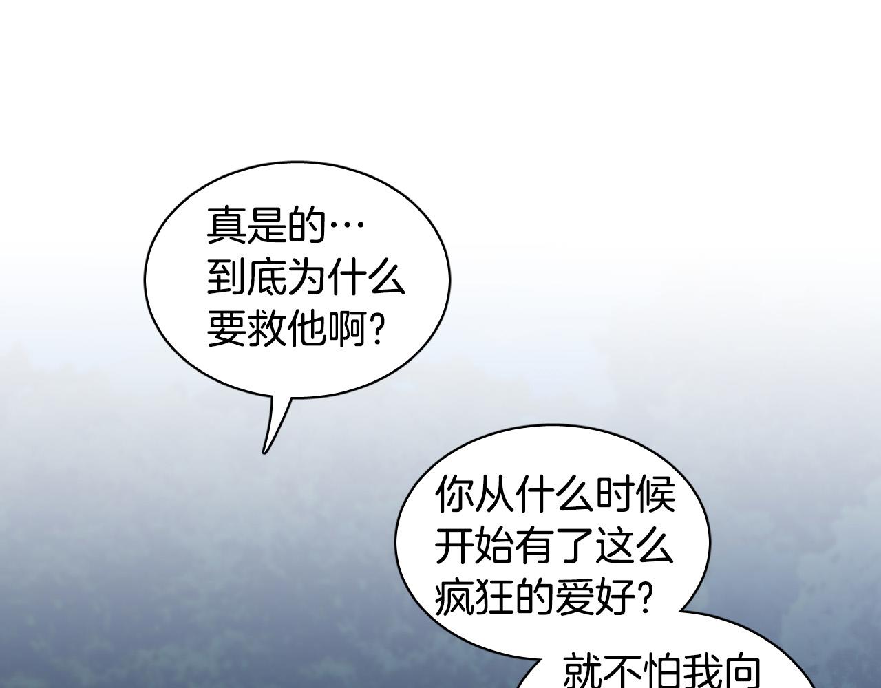 第76话 我帮你6