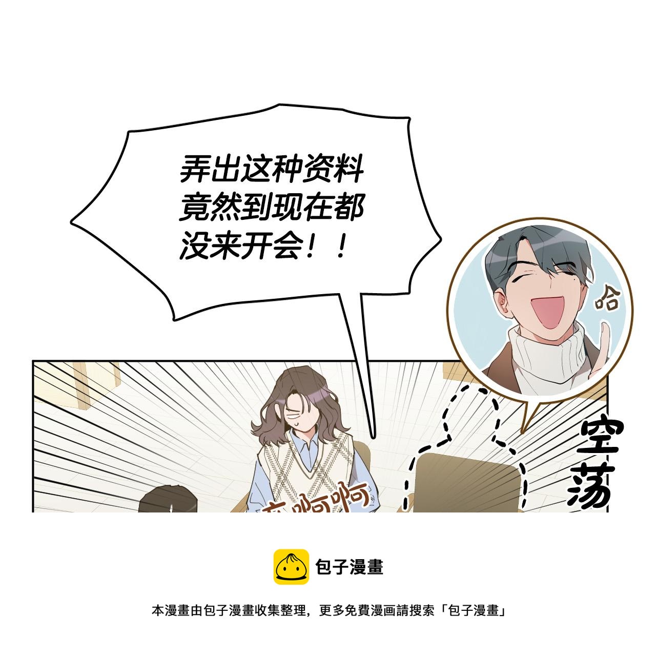 第54话 我误会他了108