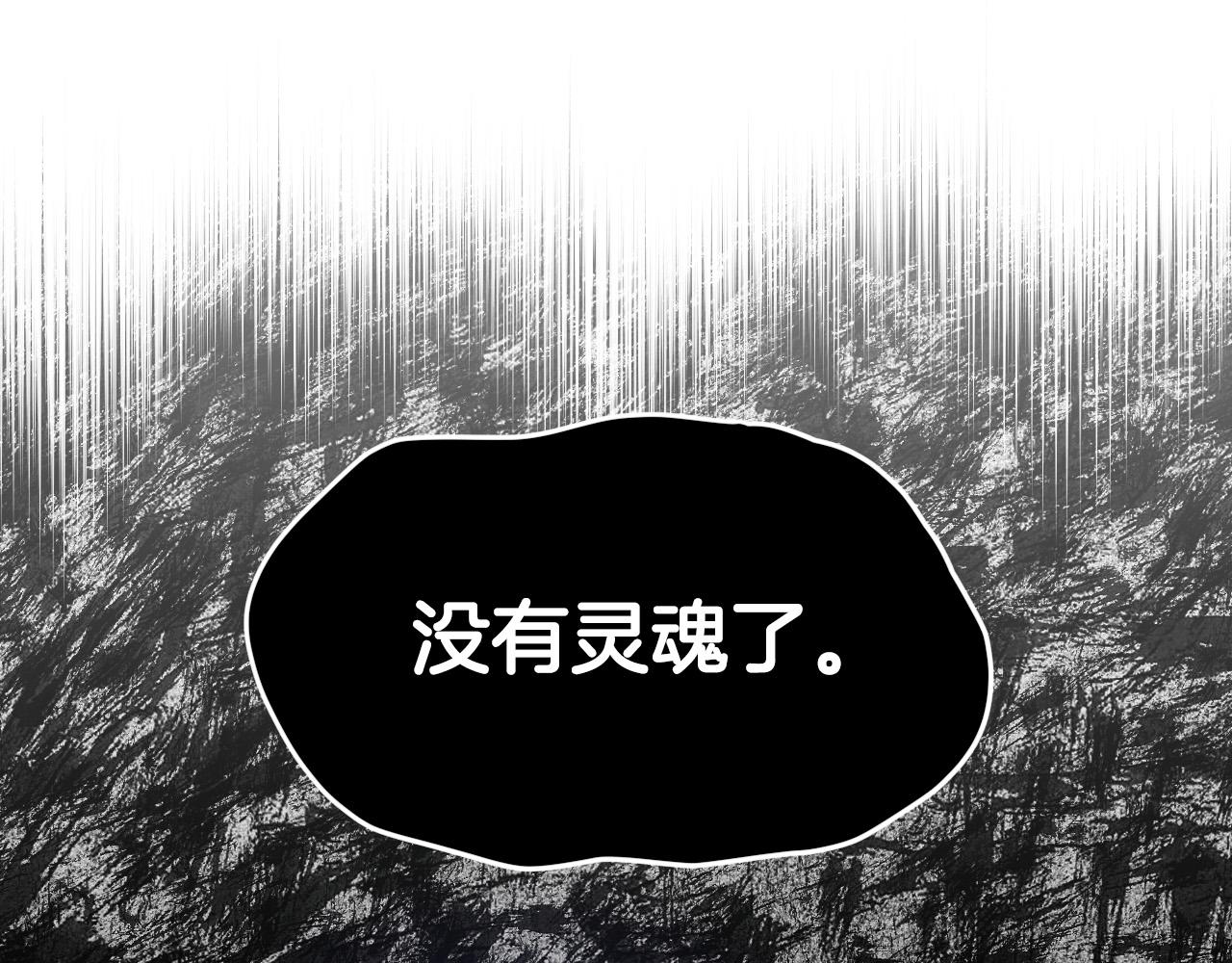 第84话 没有灵魂了87