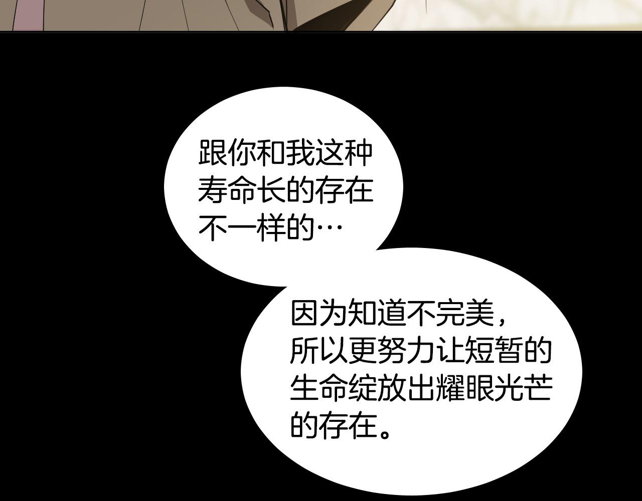 第47话 不完美也没关系70