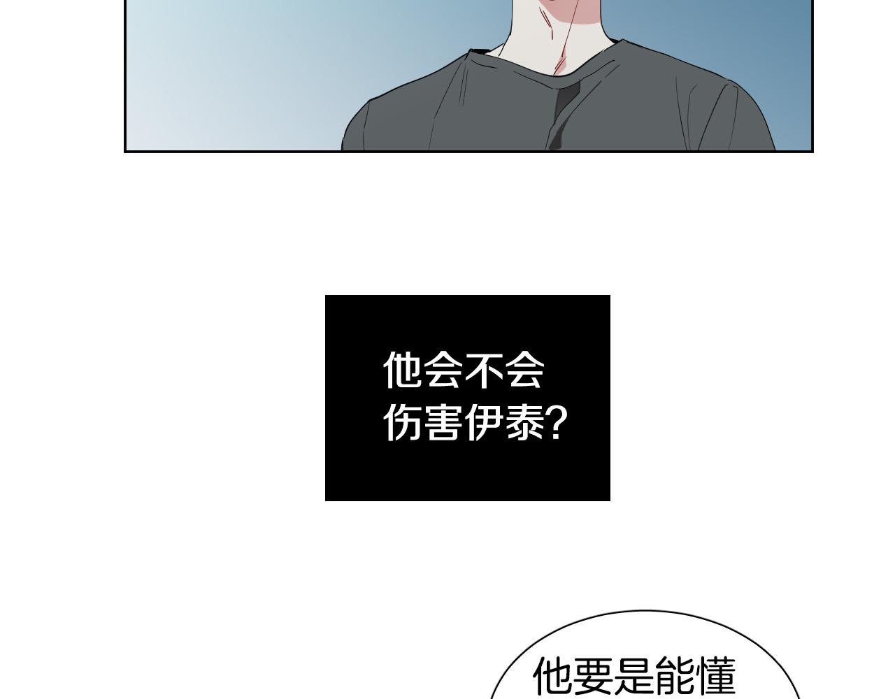 第4话 不要把我扔下11