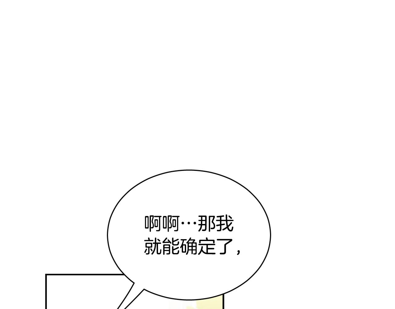 第73话 真正身份103