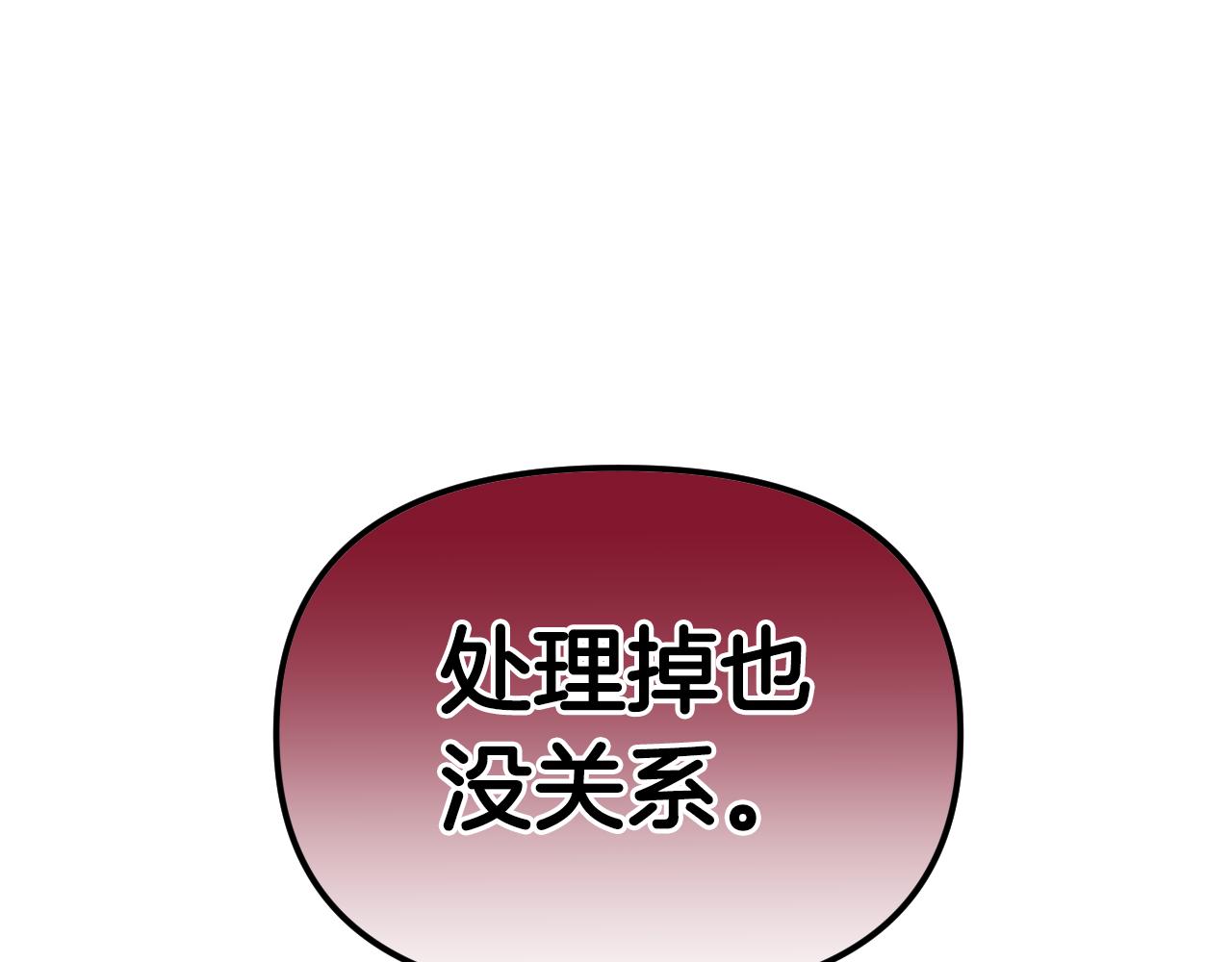 第82话 妨碍176