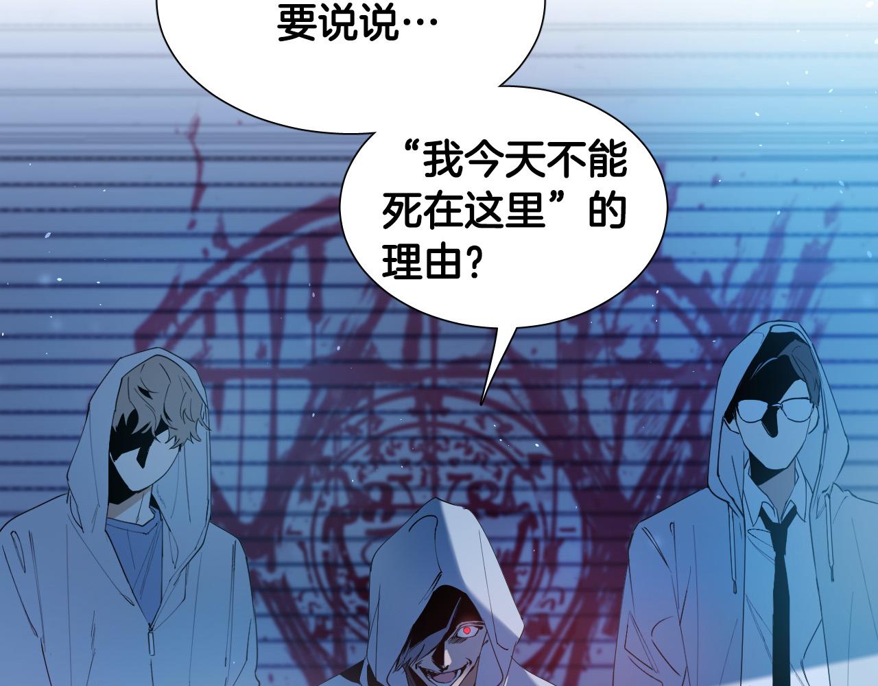 第1话 被绑架了！9