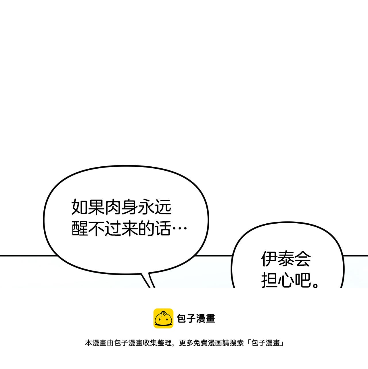 第87话 她都记得102