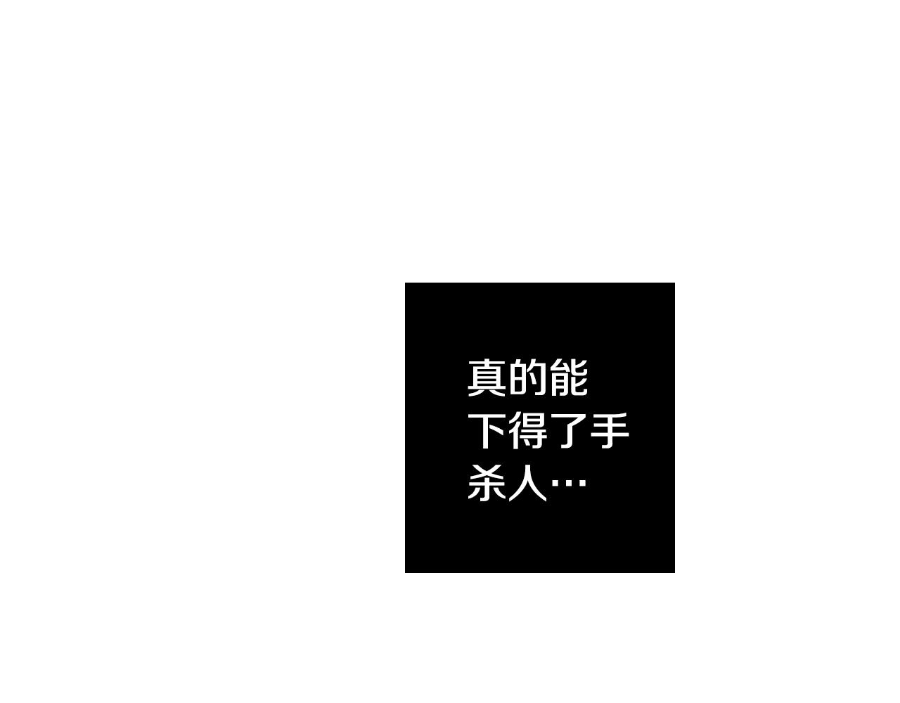 第2话 这个天使要杀我？18