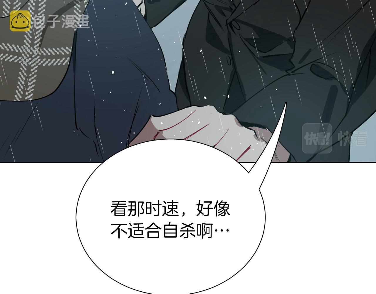 第66话 你想自杀？61
