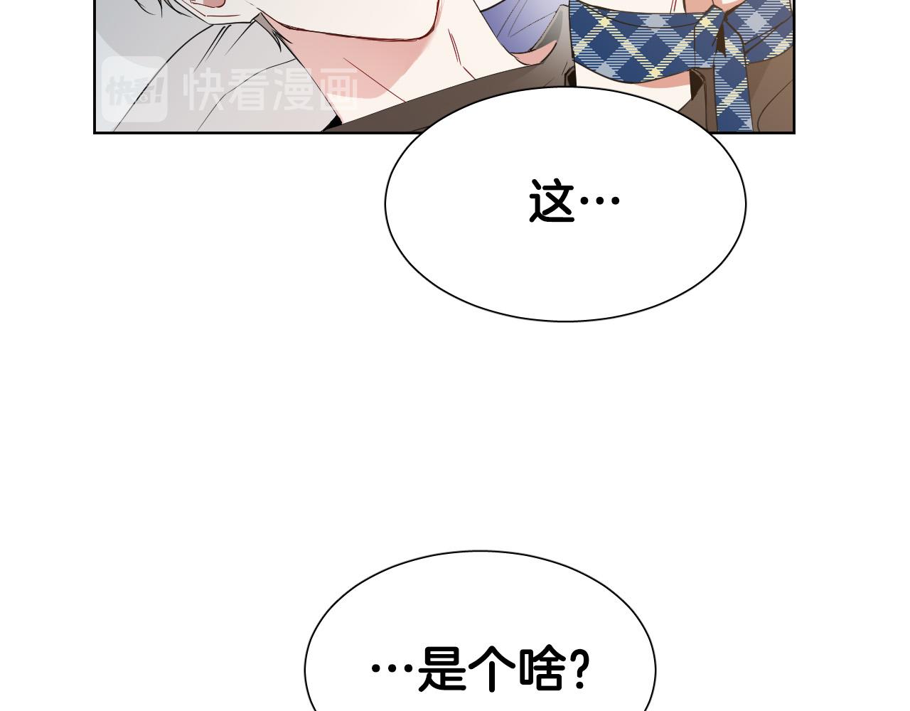 第5话 你们是什麽关系？5
