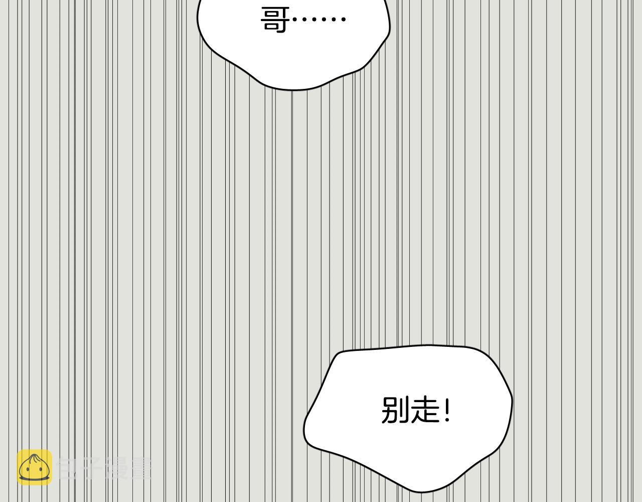 第42话 不想松手20