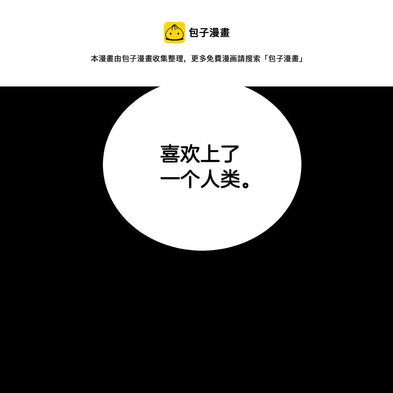 第52话 特别的人96