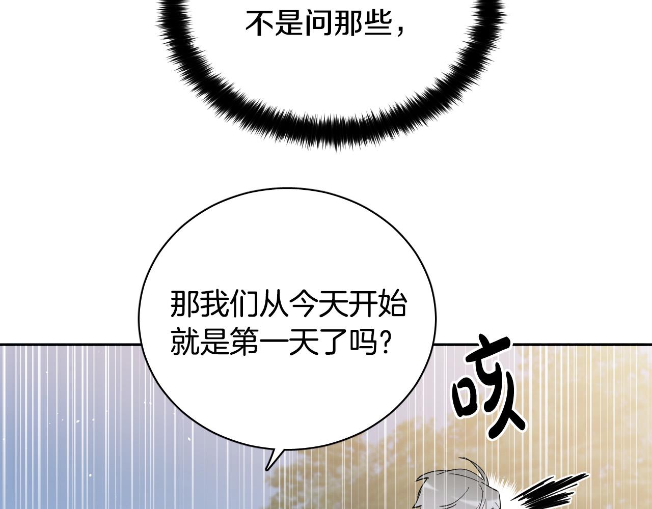 第75话 确定关系16