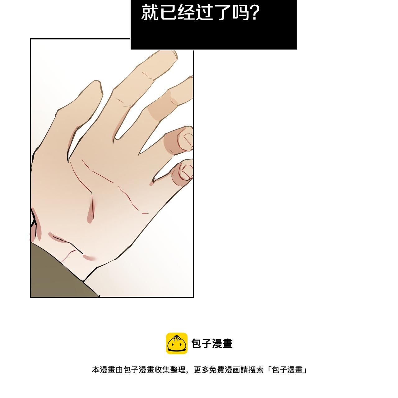 第61话 真心总被辜负94