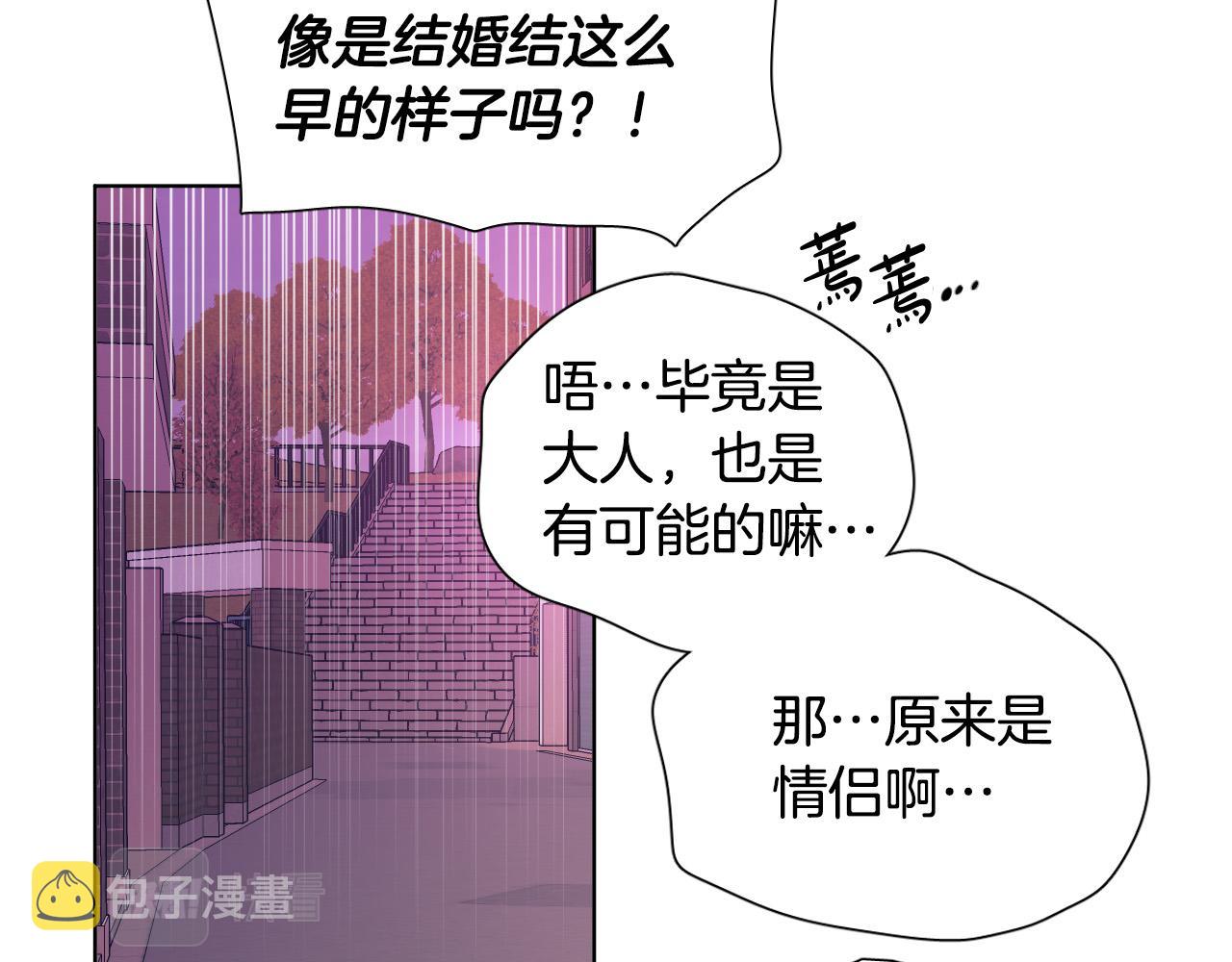 第62话 有喜欢过我吗？70